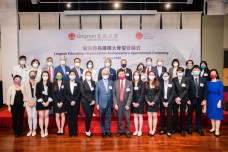 Lingnan Education Organization Ambassadors Appointment Ceremony