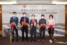 Naming Ceremony of Yip Kwong Kan Lecture Room