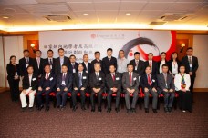 Tin Ka Ping Mainland Scholars and Senior Administrators Exchange Programme 2018