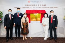 Naming Ceremony of Ko Pui Shuen Lecture Room