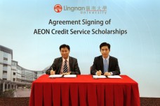 Lingnan received generous donation from AEON Credit Service (Asia) Co., Ltd. to set up the “AEON Credit Service Scholarships