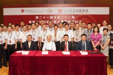 The 21st and 22nd Seminars for Senior Administrators from East Guangdong Region