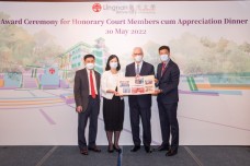 Award Ceremony for Honorary Court Members cum Appreciation Dinner