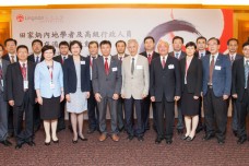 Tin Ka Ping Mainland Scholars and Senior Administrators Exchange Programme 2016