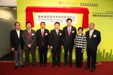 Opening Ceremony of Pan Sutong Shanghai-Hong Kong Economic Policy Research Centre