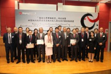 Tin Ka Ping Mainland Scholars and Senior Administrators Exchange Programme 2014 cum Seminar on “Liberal Arts Education of Lingnan University”