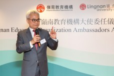 Lingnan Education Organization Ambassadors Appointment Ceremony