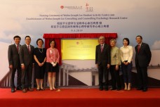 Naming Ceremony of Wofoo Joseph Lee Student Activity Centre cum Establishment of Wofoo Joseph Lee Consulting and Counselling Psychology Research Centre