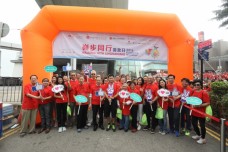 "Walking with Lingnanians" Fundraising Walkathon 2016