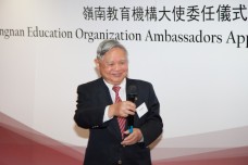 Lingnan Education Organization Ambassadors Appointment Ceremony cum Dinner