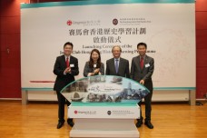 Launching Ceremony of the Jockey Club Hong Kong History Learning Programme