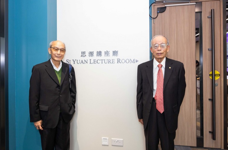 思源基金會訪問嶺南大學