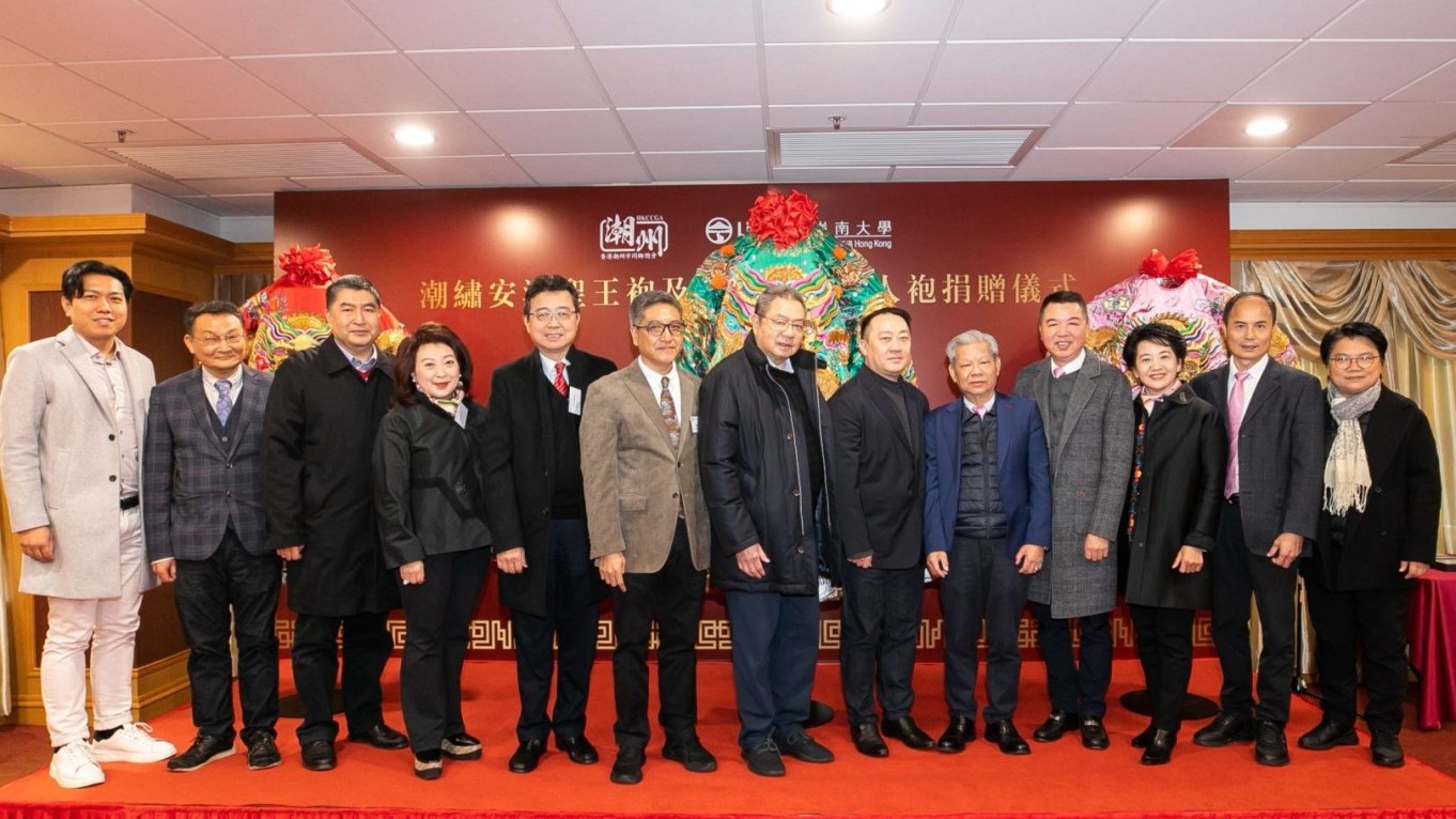 The Donation Ceremony of the Chaozhou Embroidery Robes