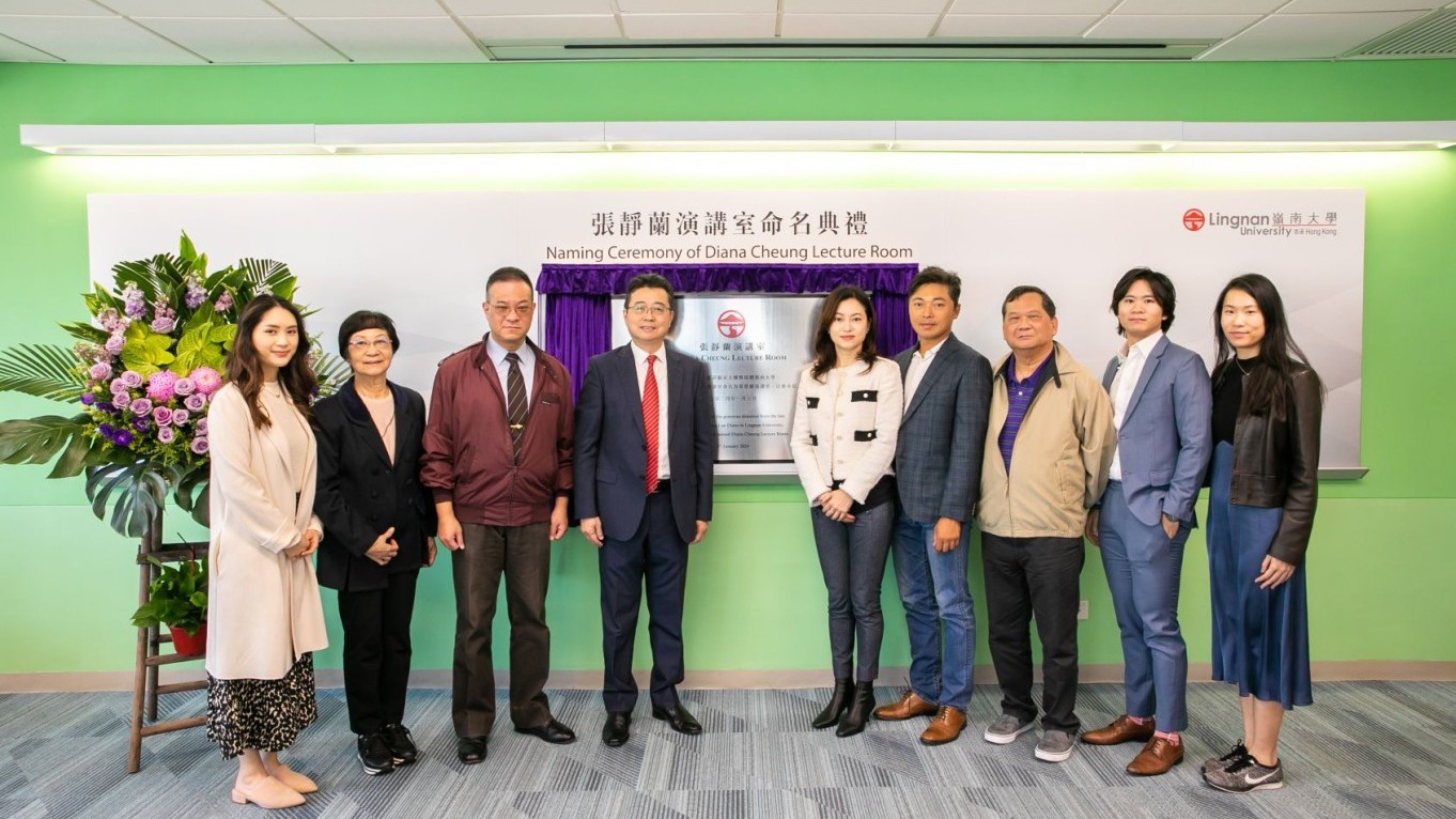 Naming Ceremony of Diana Cheung Lecture Room