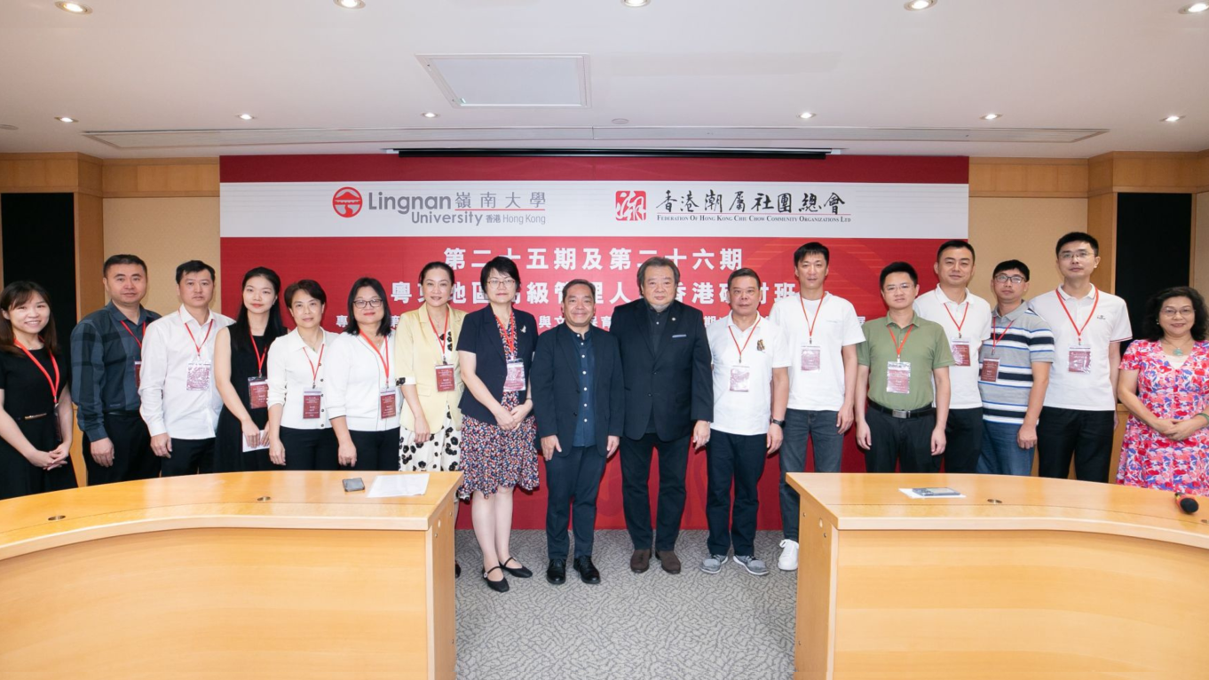 Mr Ng Ka-wing (8th from right), Vice Chairman of Federation of Hong Kong Chiu Chow Community Organizations, Prof Joshua Mok Ka-ho (9th from right), Vice-President of Lingnan University and senior administrators at the Opening Ceremony of the 26th Seminar held on the Lingnan campus.