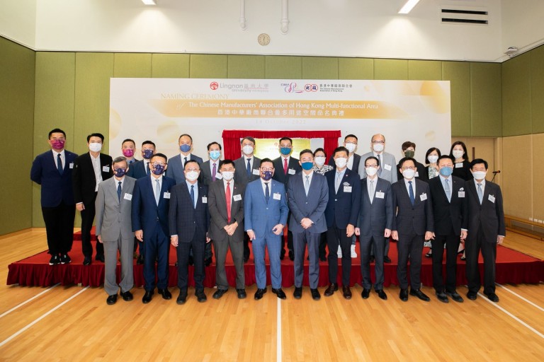 Naming Ceremony of The Chinese Manufacturers’ Association of Hong Kong Multi-functional Area