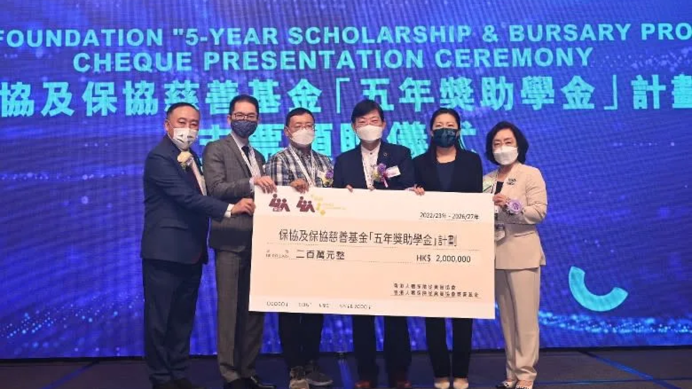 財務及保險學系系主任李靜遠教授(左三)於2022年8月19日舉行的保協及保協慈善基金獎/助學金計劃支票頒贈儀式上,與其餘受益大學代表一同接受捐贈支票。