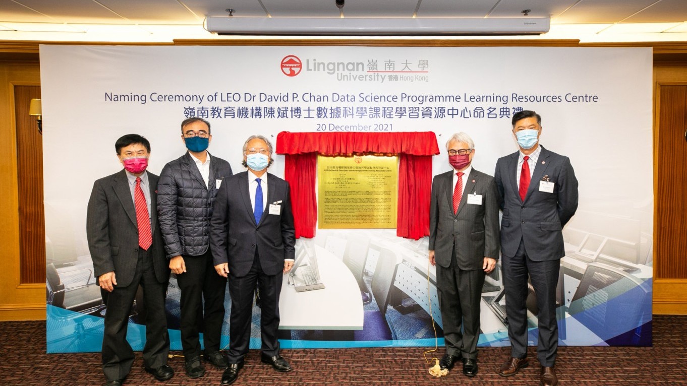 Dr David P Chan (3rd left), Mr Patrick Wong (2nd right), Mr Andrew Yao (1st right), Mr Mason Wu (2nd left) and Prof Leonard K Cheng (1st left) unveil the commemorative plaque.
