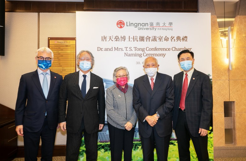 (左起) 嶺南教育機構主席黃志光先生、嶺大諮議會主席陳斌博士、唐天燊夫人、唐天燊博士及鄭國漢校長合照。
