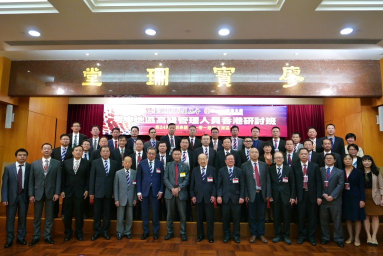 Mr Chan Wai Nam, Founding Chairman of the Federation of Hong Kong Chiu Chow Community Organizations (first row middle), Dr Ian Chan Yau Nam, Chairman of the Federation of Hong Kong Chiu Chow Community Organizations (first row, 6th from left), President Leonard K Cheng (first row, 7th from left) and senior administrators at the 24th Seminar.