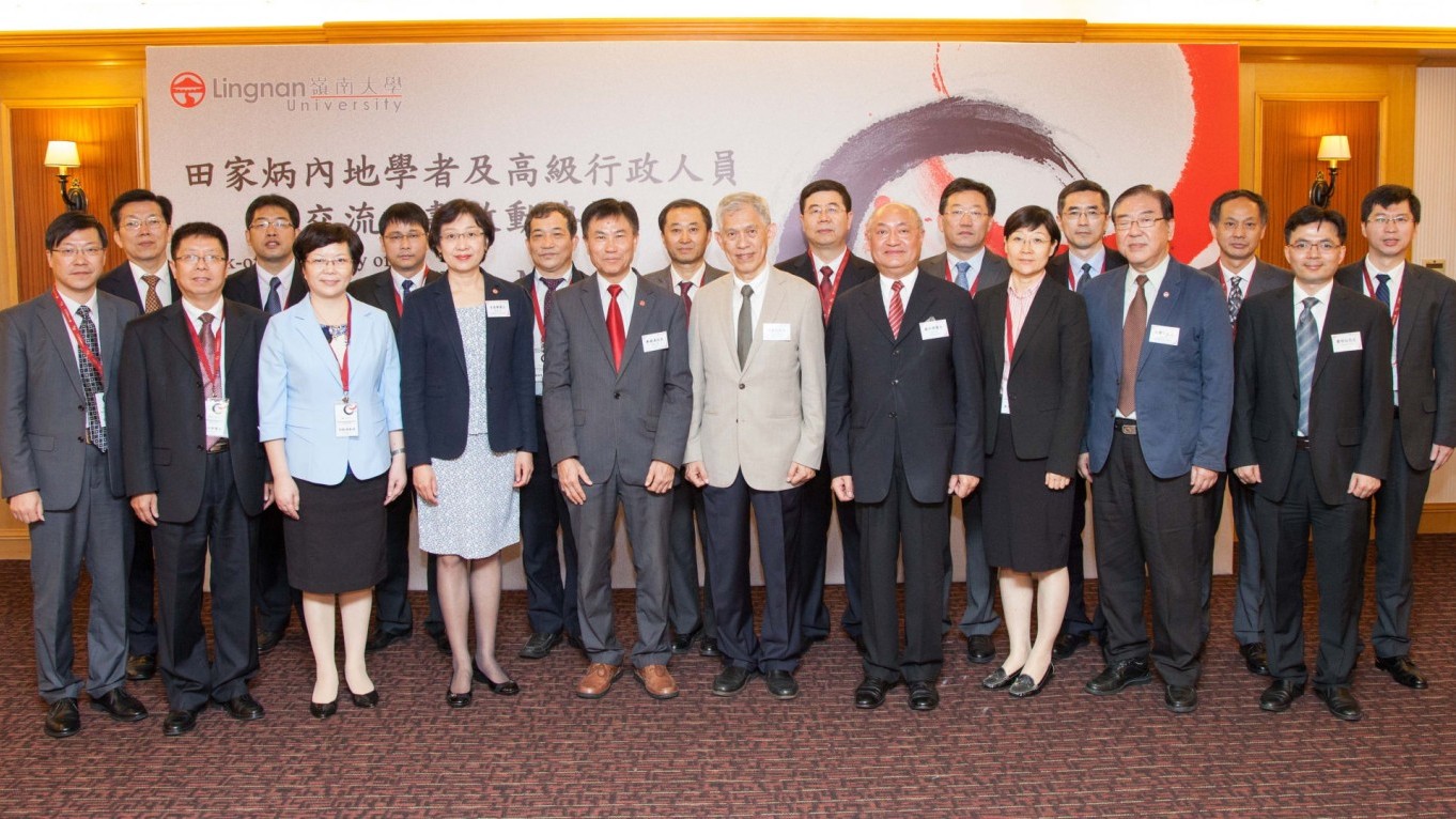 Tin Ka Ping Mainland Scholars and Senior Administrators Exchange Programme 2016
