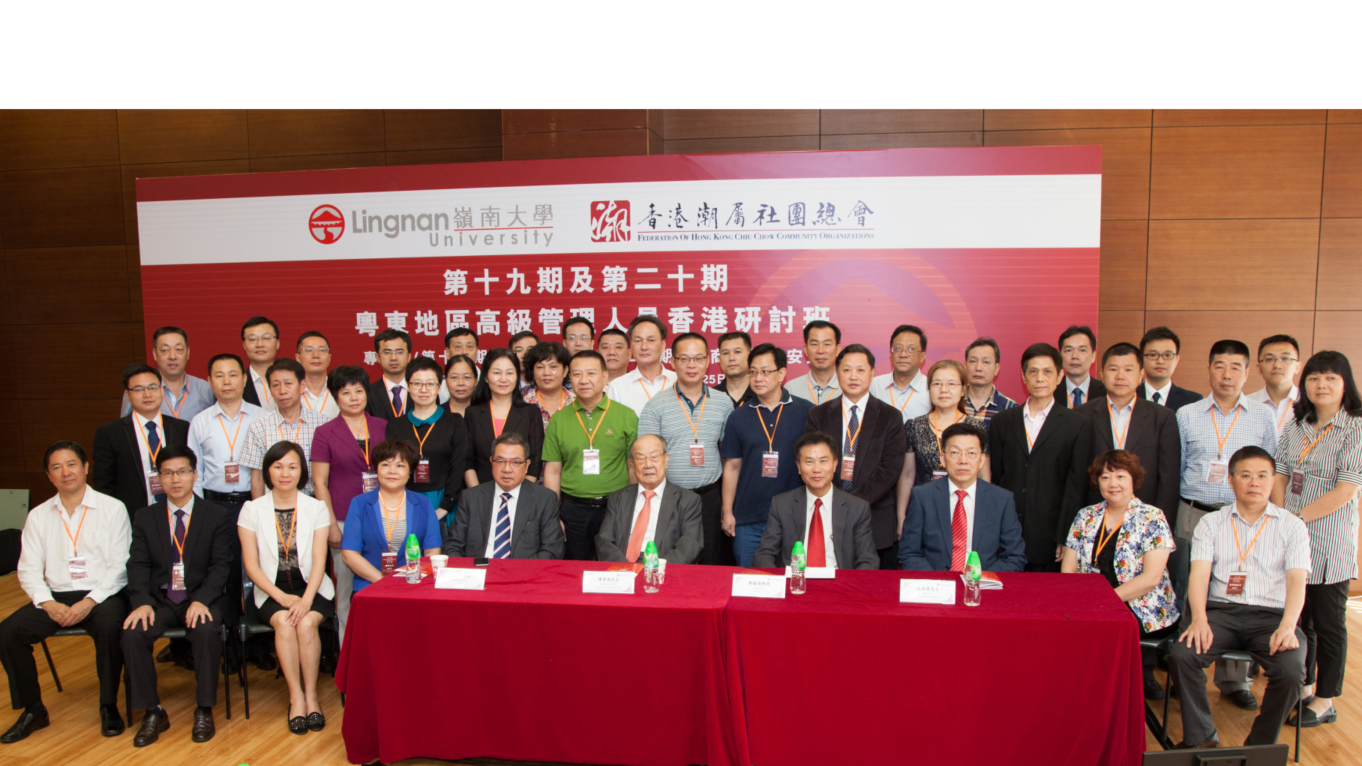 The 19th and 20th Seminars for Senior Administrators from East Guangdong Region