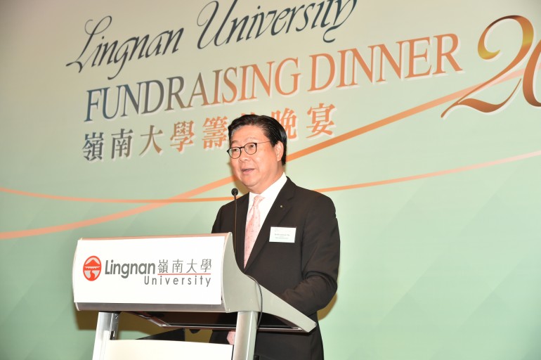 Lingnan University Fundraising Dinner 2016