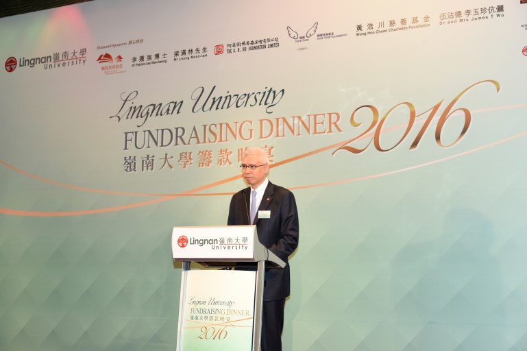Lingnan University Fundraising Dinner 2016