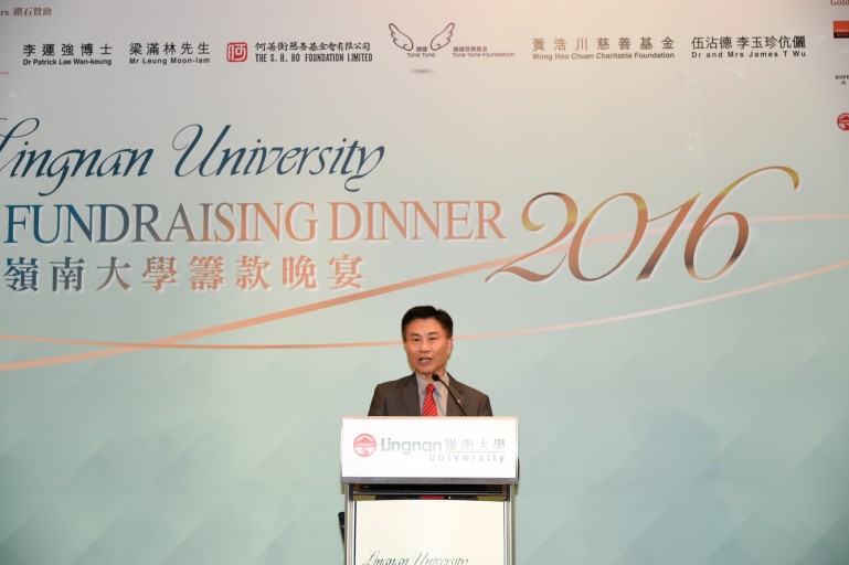 Lingnan University Fundraising Dinner 2016