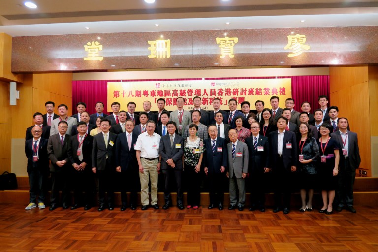 The Founding President of the Federation of Hong Kong Chiu Chow Community Organizations, Mr Chan Wai Nam (7th from the right, first row), President of the Federation of Hong Kong Chiu Chow Community Organizations, Dr Ian Chan Yau Nam (6th from the left, first row), President Leonard K Cheng (7th from the left, first row) and the senior administrators of the 18th seminar.