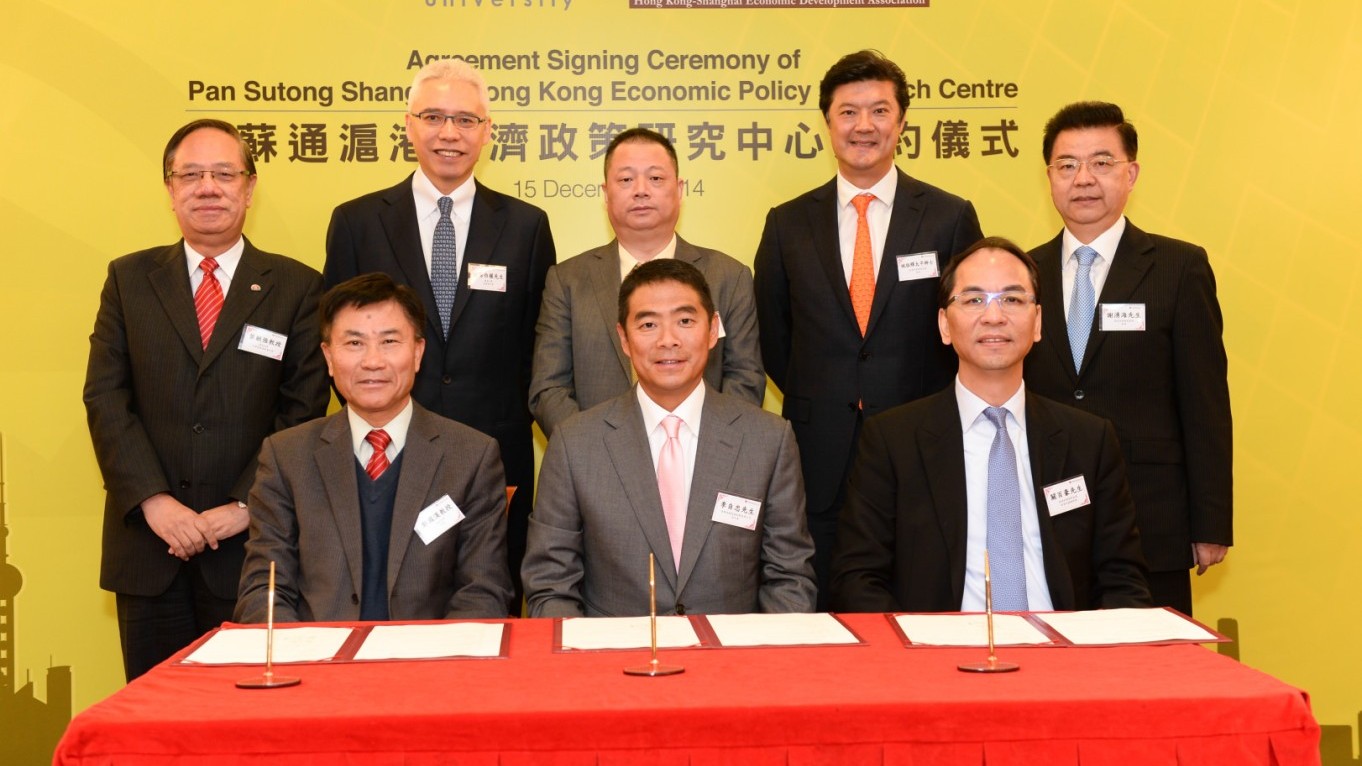 Agreement Signing Ceremony of Pan Sutong Shanghai-Hong Kong Economic Policy Research Centre