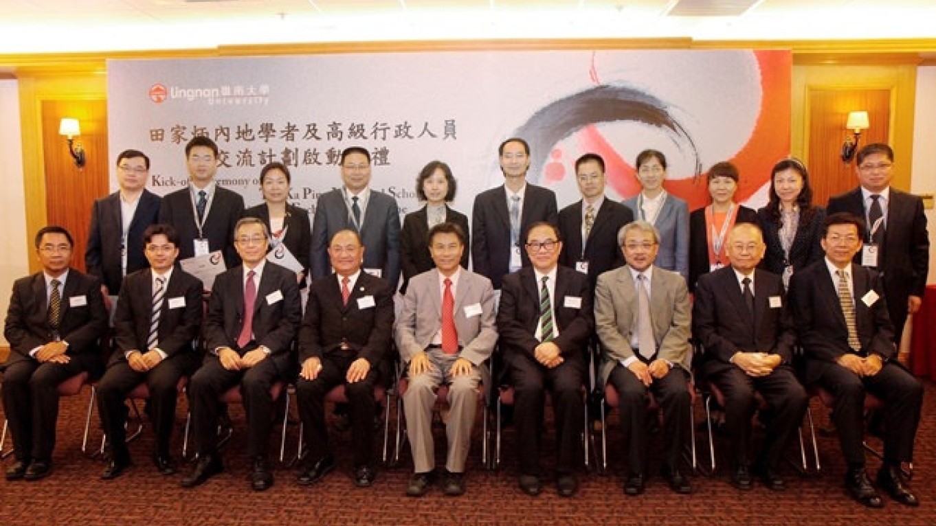 Tin Ka Ping Mainland Scholars and Senior Administrators Exchange Programme 2013