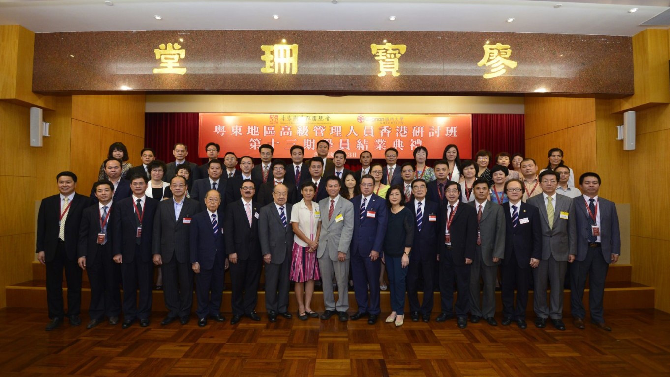 The 13th and 14th Seminar for Senior Administrators from East Guangdong Region