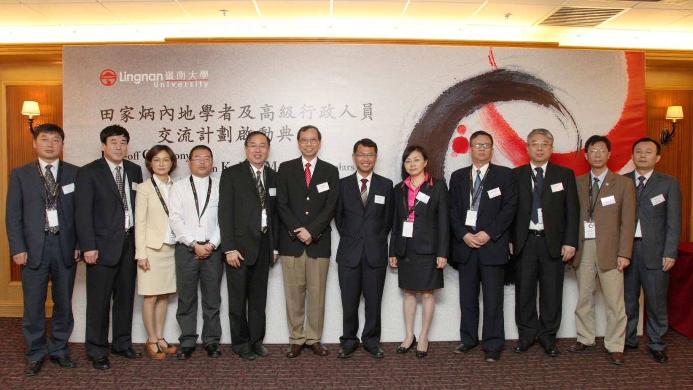 Tin Ka Ping Mainland Scholars and Senior Administrators Exchange Programme 2012