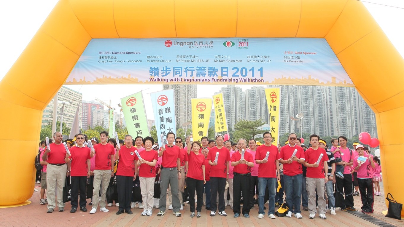 嶺步同行籌款日2011
