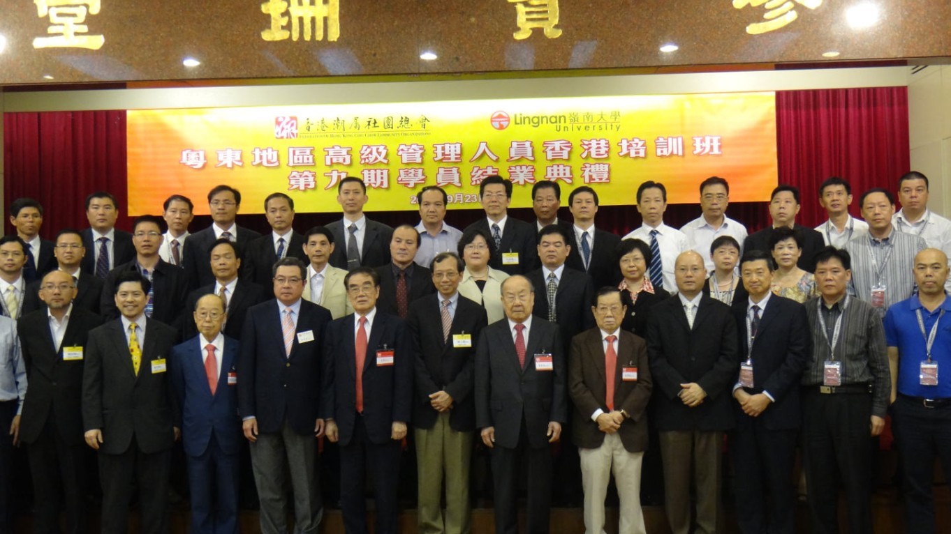 The 9th and 10th Training Courses for Senior Administrators from East Guangdong Region