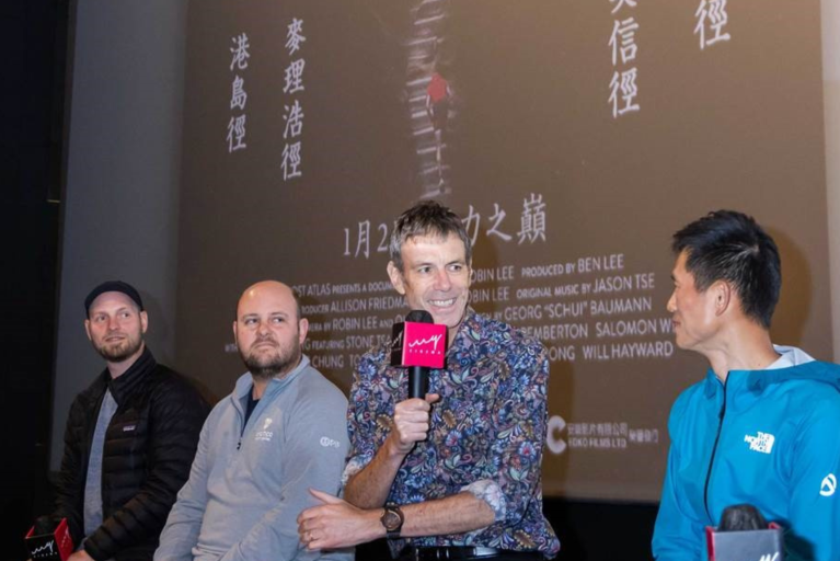 《香港四徑大步走》籌款放映及分享會