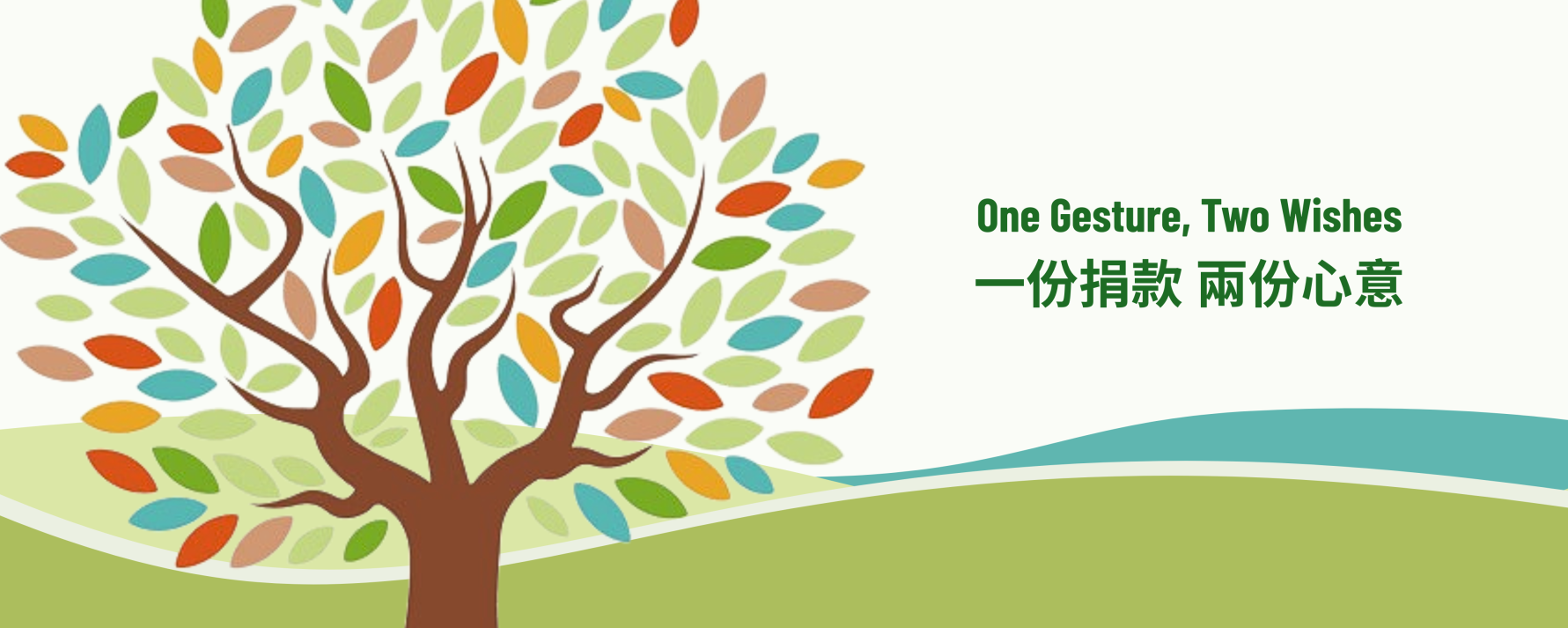 Thanksgiving Tree Campaign