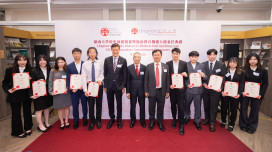 Lingnan University History Exhibition Hall Opening cum LEO Ambassadors Appointment Ceremony