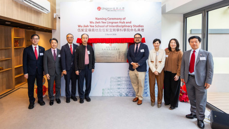 Naming Ceremony of Wu Jieh Yee Lingnan Hub and Wu Jieh Yee School of Interdisciplinary Studies 
