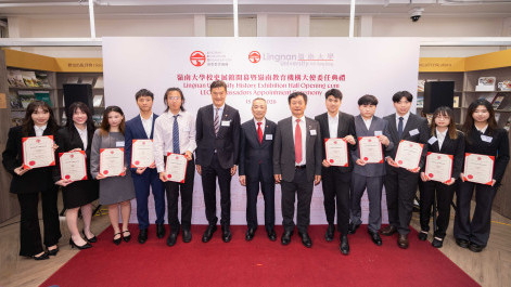 Lingnan University History Exhibition Hall Opening cum LEO Ambassadors Appointment Ceremony