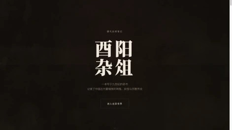 WANG Minqian | Youyang Zazu: Spirits and Anomalies