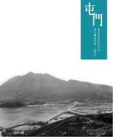 屯門