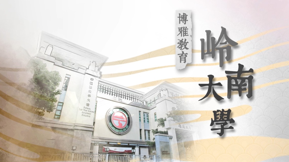 A Global Leader in Quality Education and High Impact Research