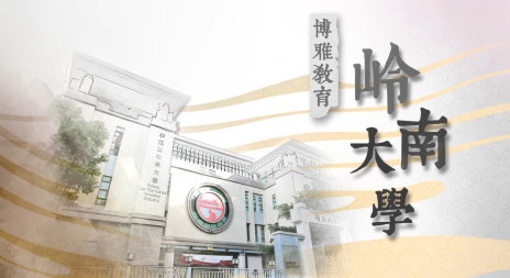 A Global Leader in Quality Education and High Impact Research