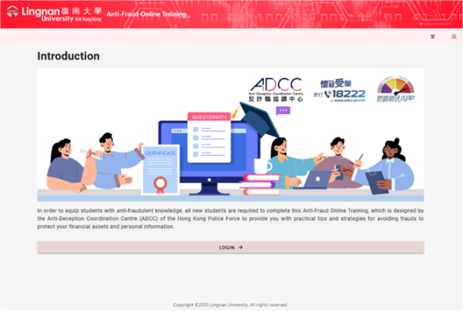 Login page of Anti-Fraud Online Training