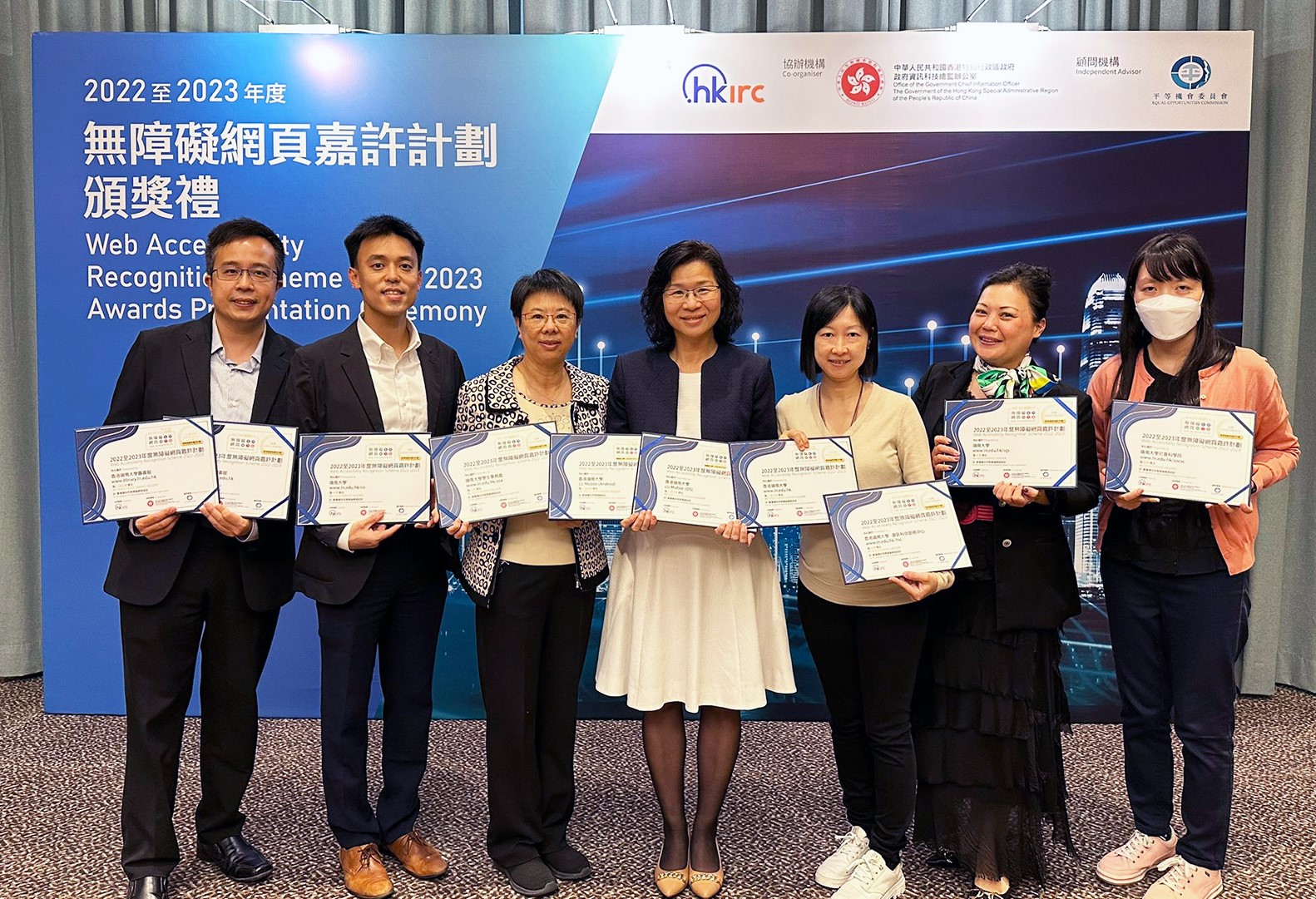 Web Accessibility Recognition Scheme presentation ceremony 2023