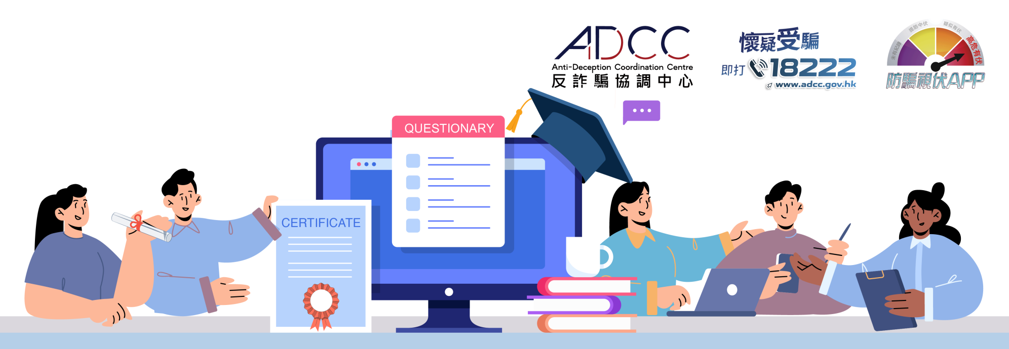 Launch of Anti-Fraud Online Training