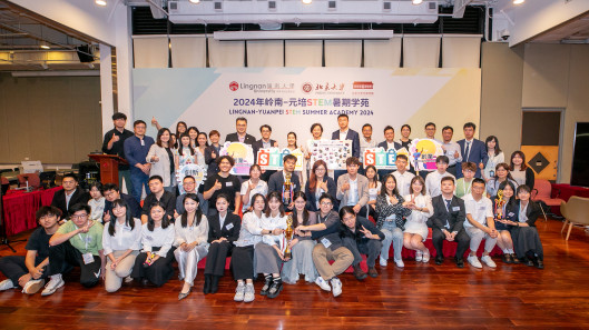 Lingnan-Yuanpei STEM Summer Academy