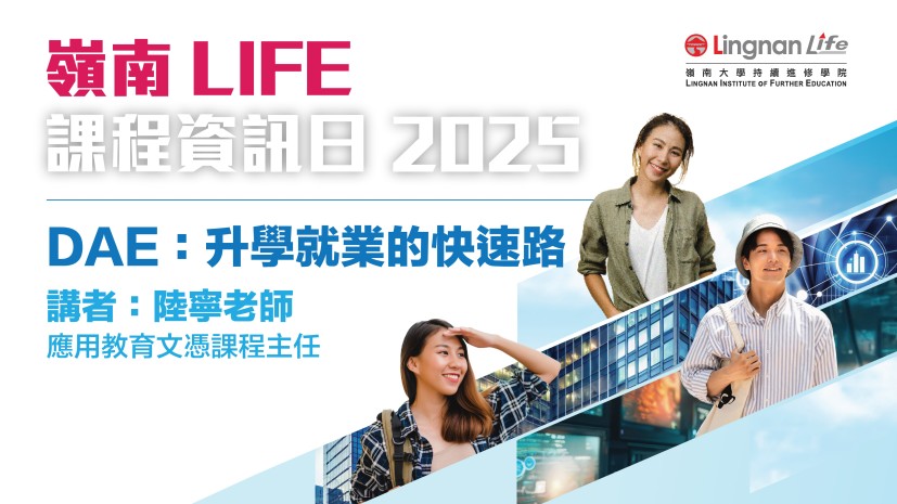 DAE: The Fast Track of Articulation and Employment